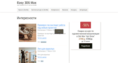 Desktop Screenshot of easy3dsmax.com