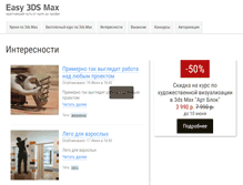Tablet Screenshot of easy3dsmax.com